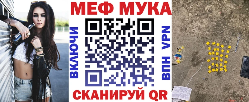 МЯУ-МЯУ кристаллы  Купить закладки  Суворов 