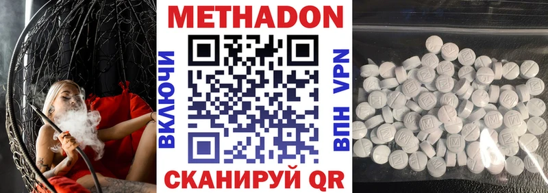 Метадон мёд  Купить закладки  Суворов 